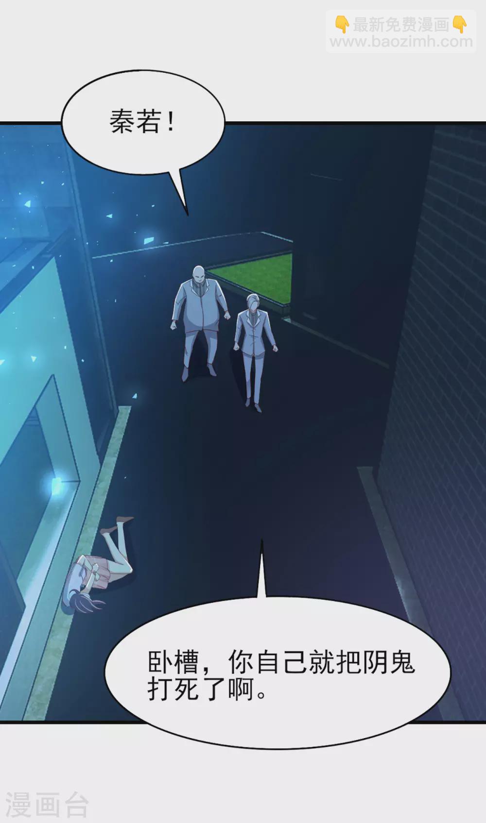 第297话 秦家叛徒15