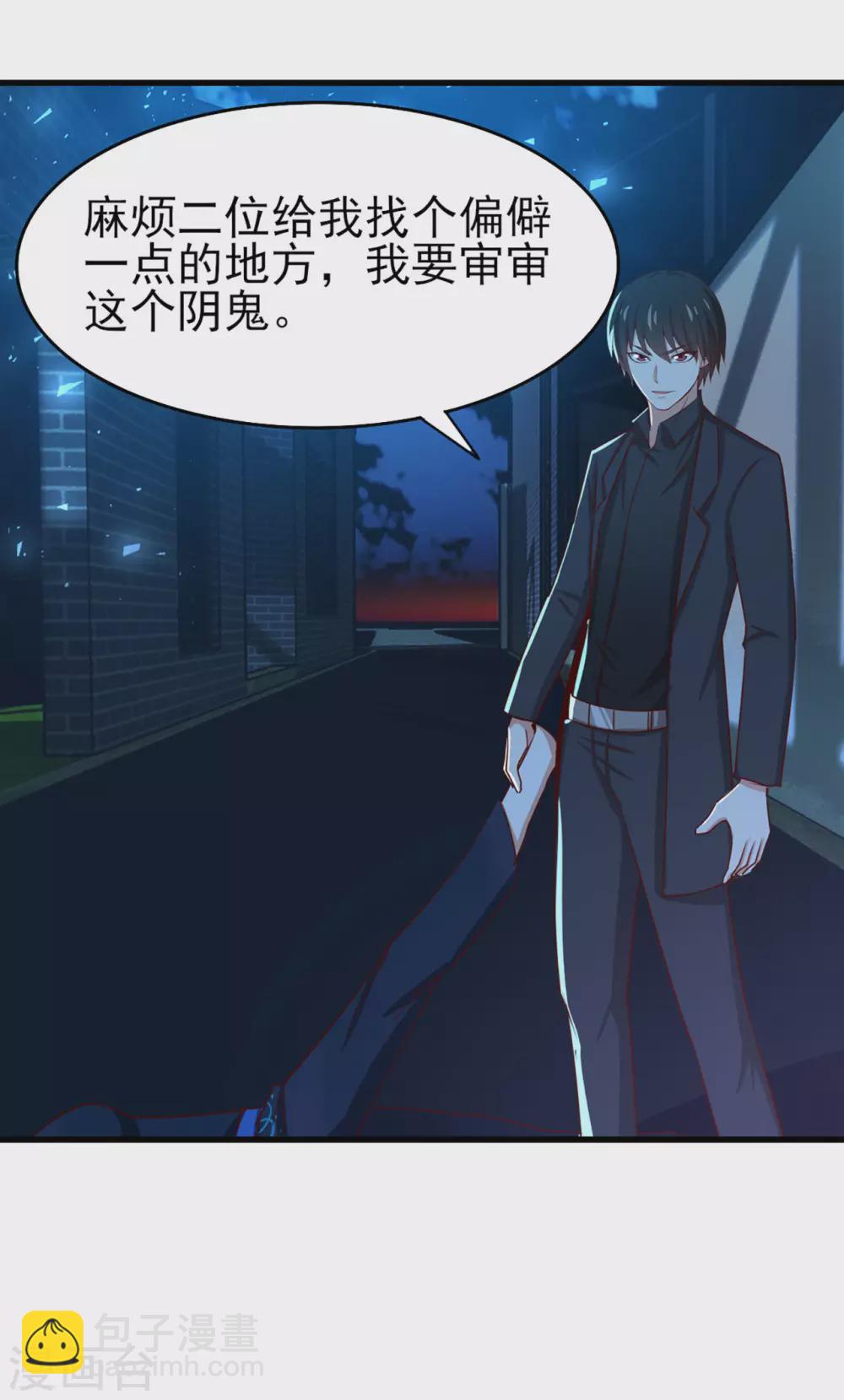 第297话 秦家叛徒20