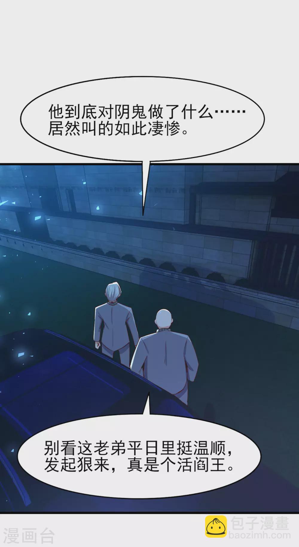 第297话 秦家叛徒22