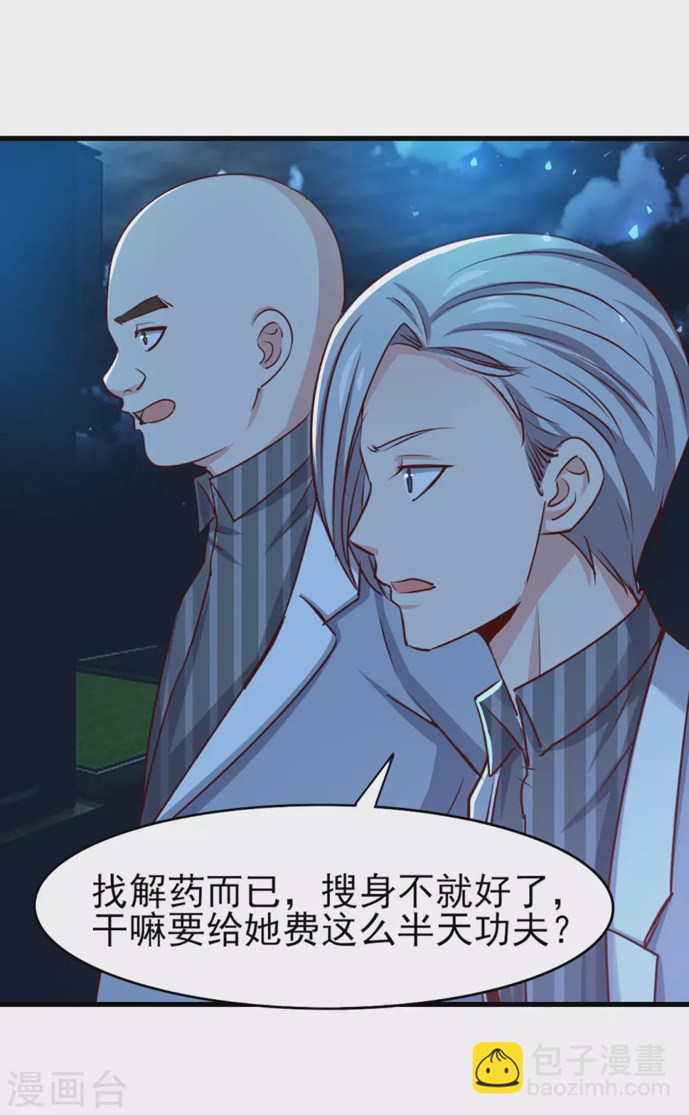 第297话 秦家叛徒25