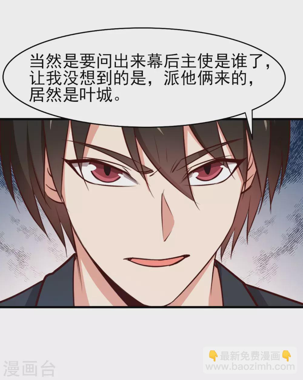 第297话 秦家叛徒26