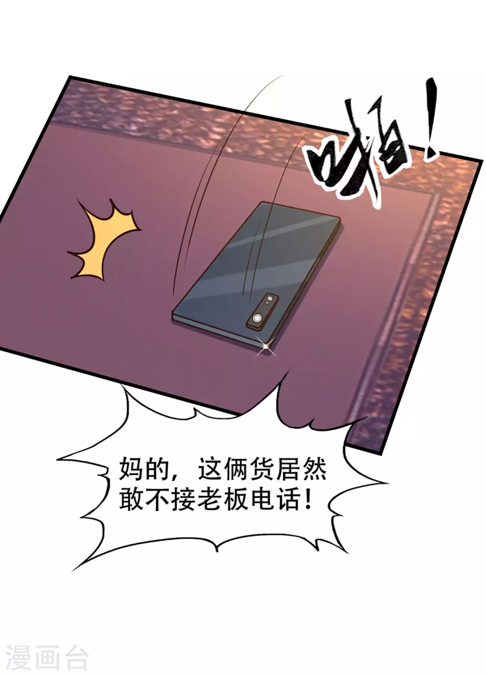 第298话 苦肉计0