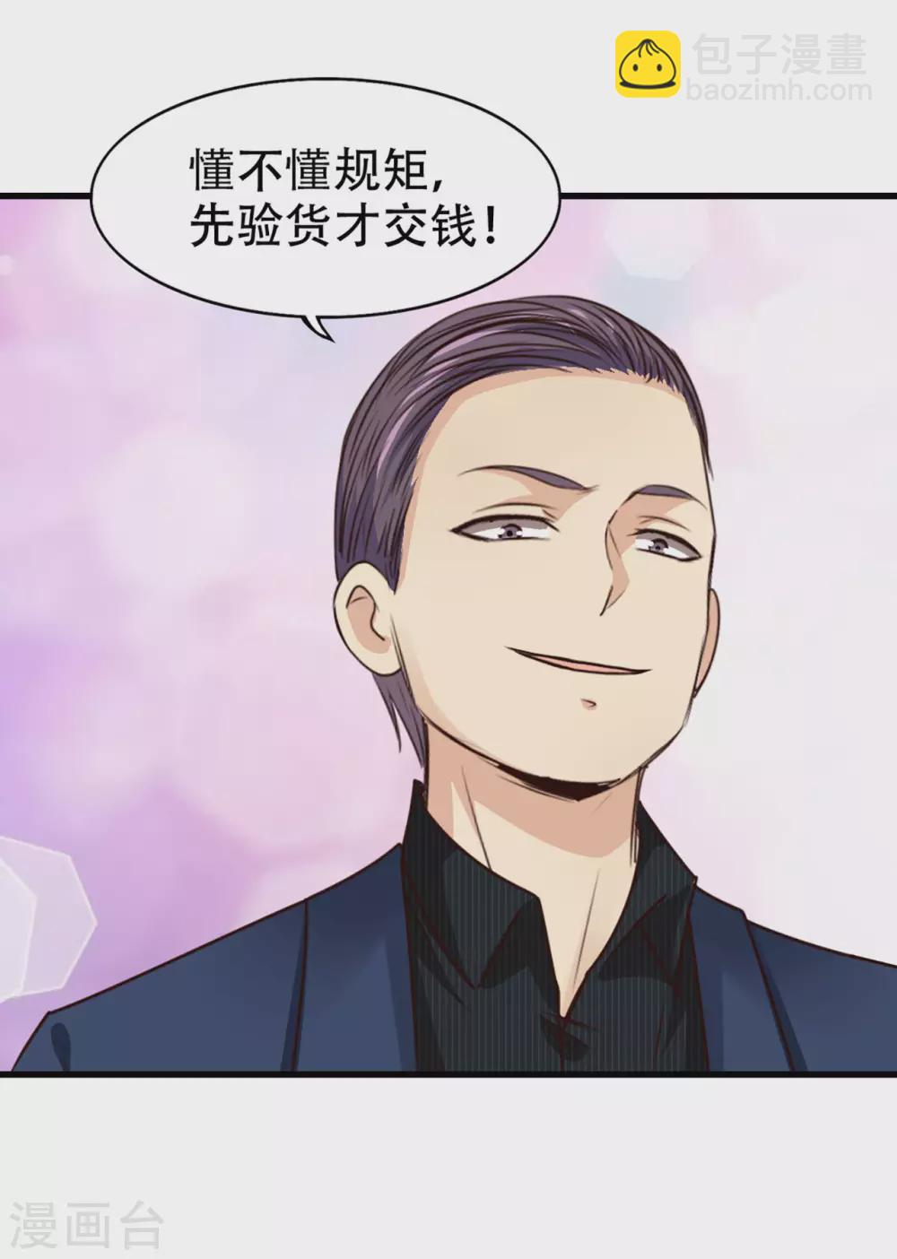 第298话 苦肉计15