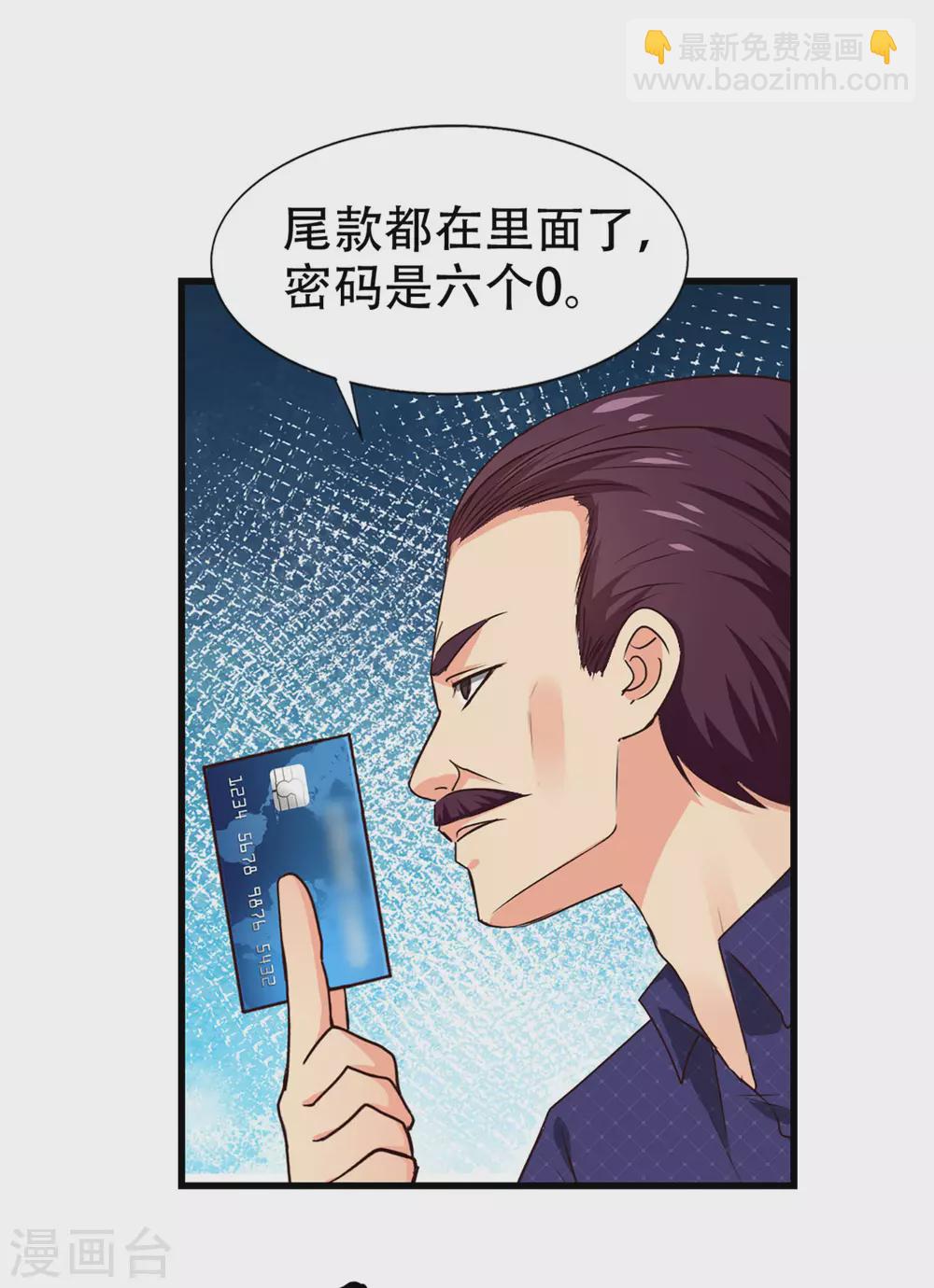 第298话 苦肉计18