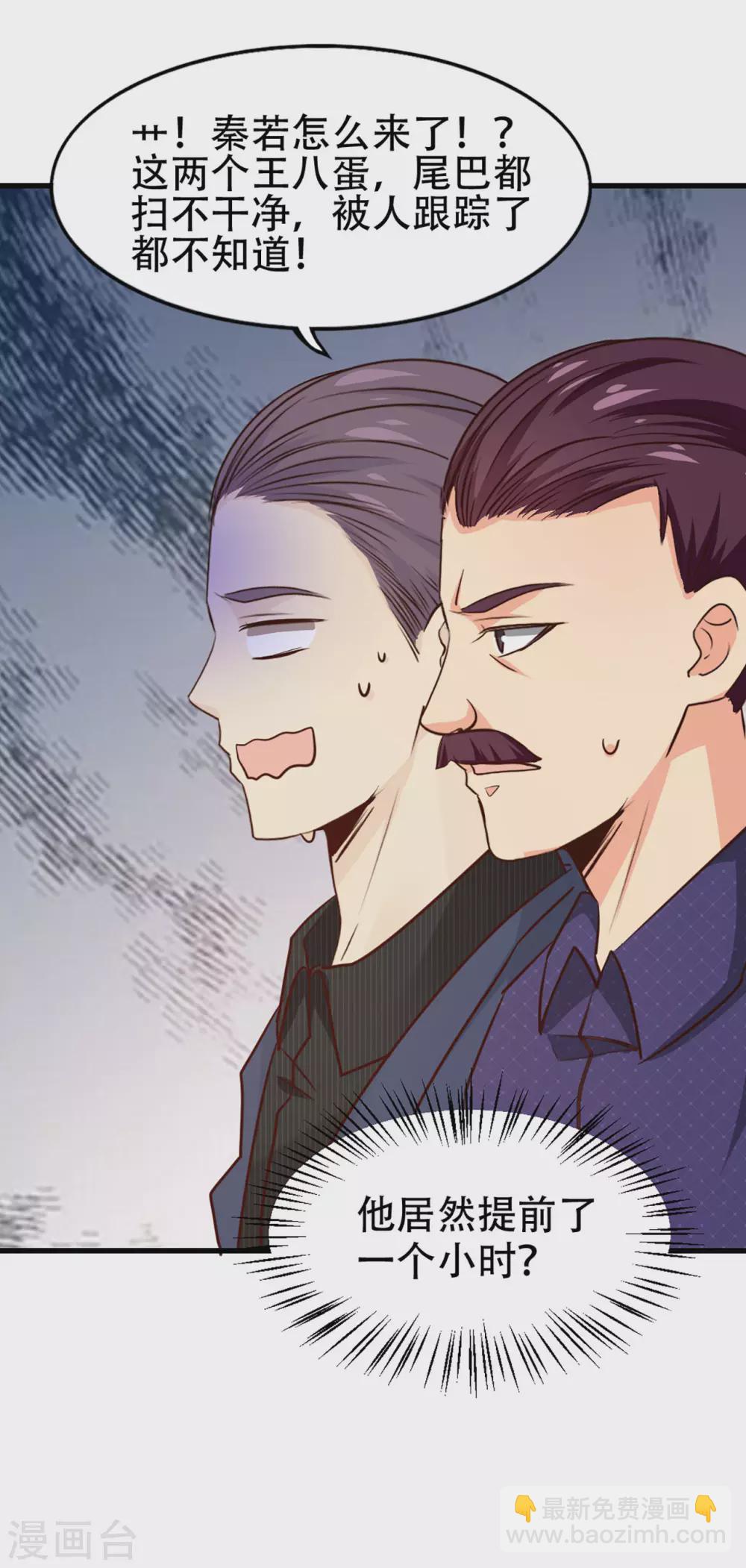 第298话 苦肉计25