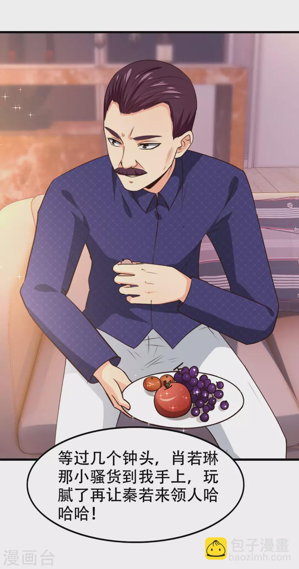 第298话 苦肉计3