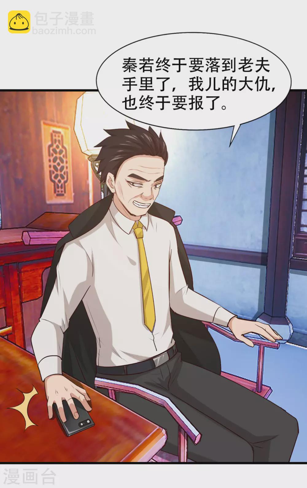 第298话 苦肉计6
