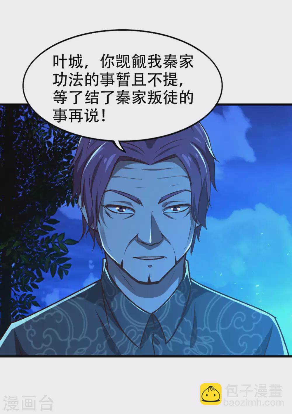 第299话 赚大了10