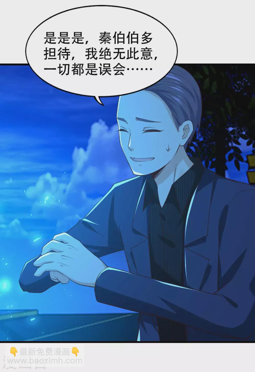 第299话 赚大了11