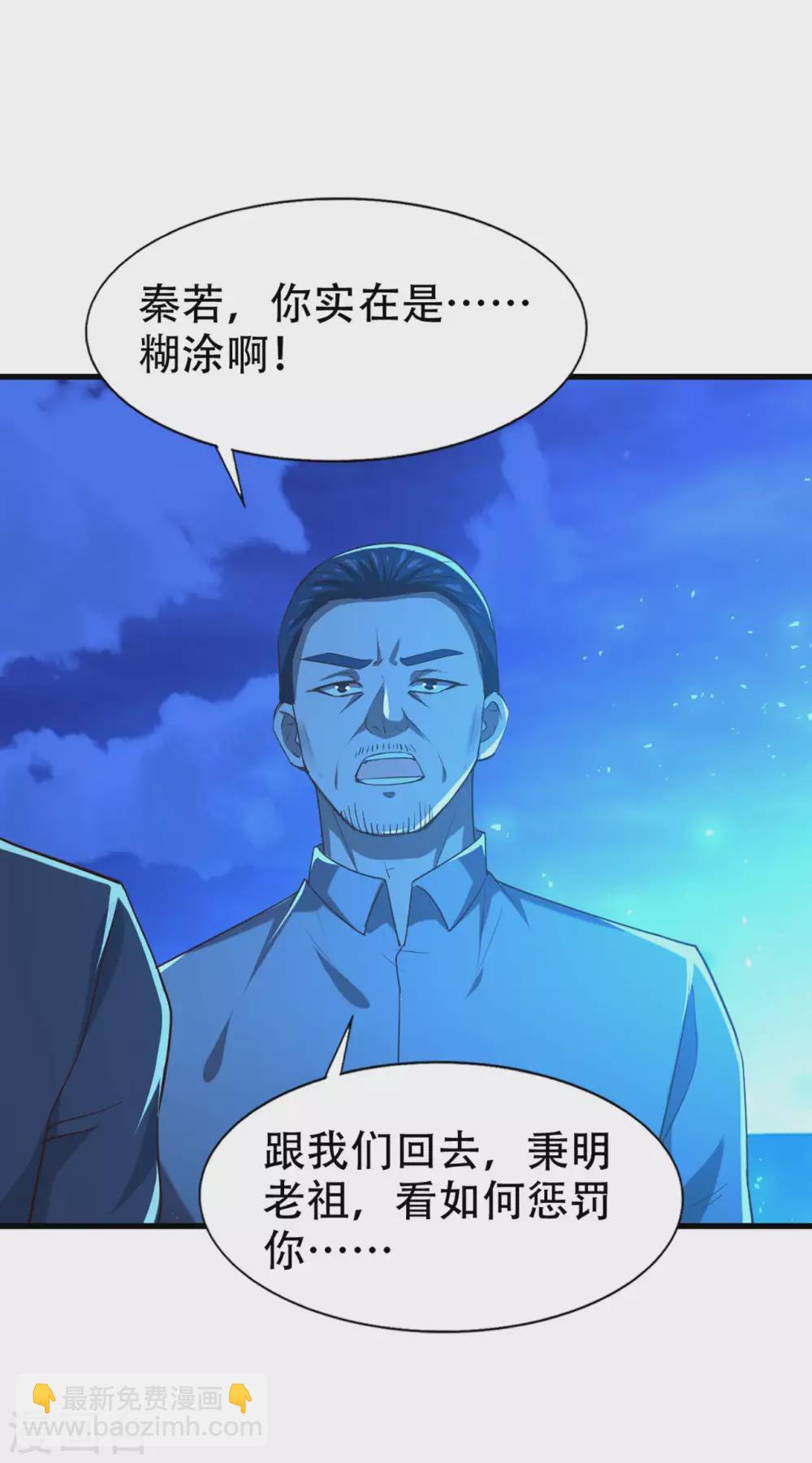 第299话 赚大了13