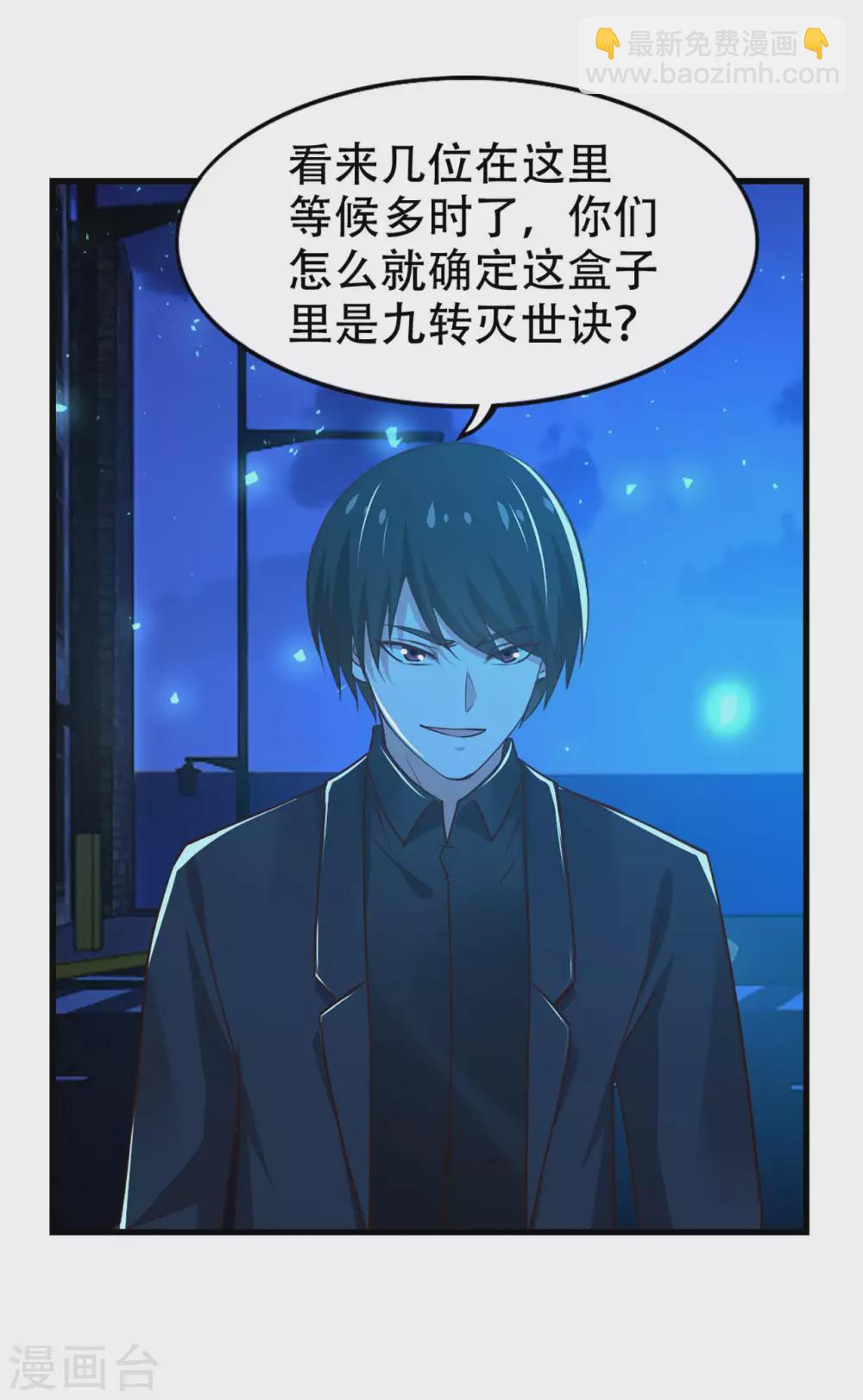 第299话 赚大了7