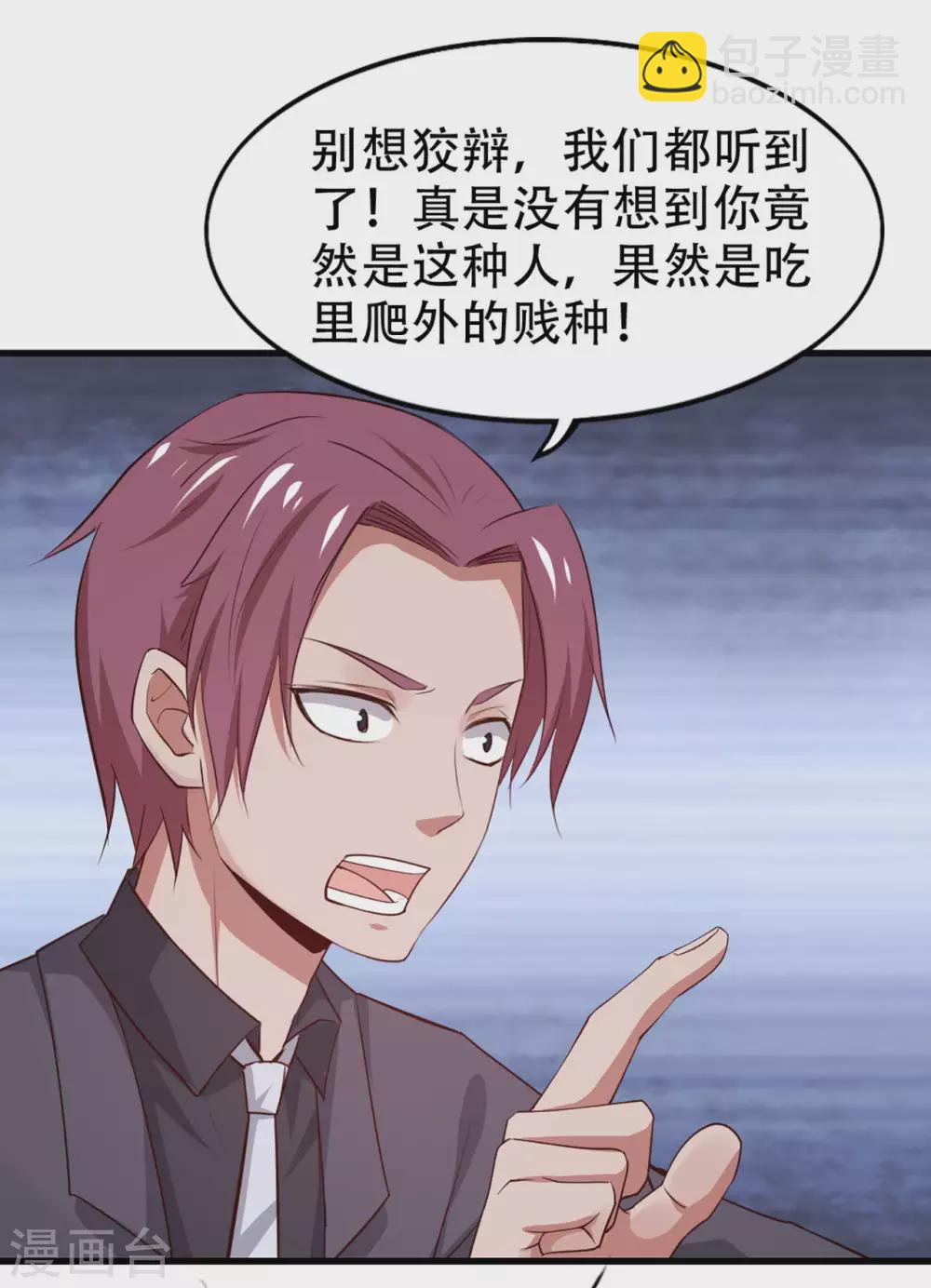 第299话 赚大了8