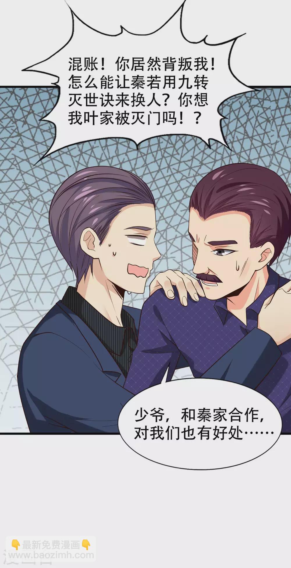 第299话 赚大了9