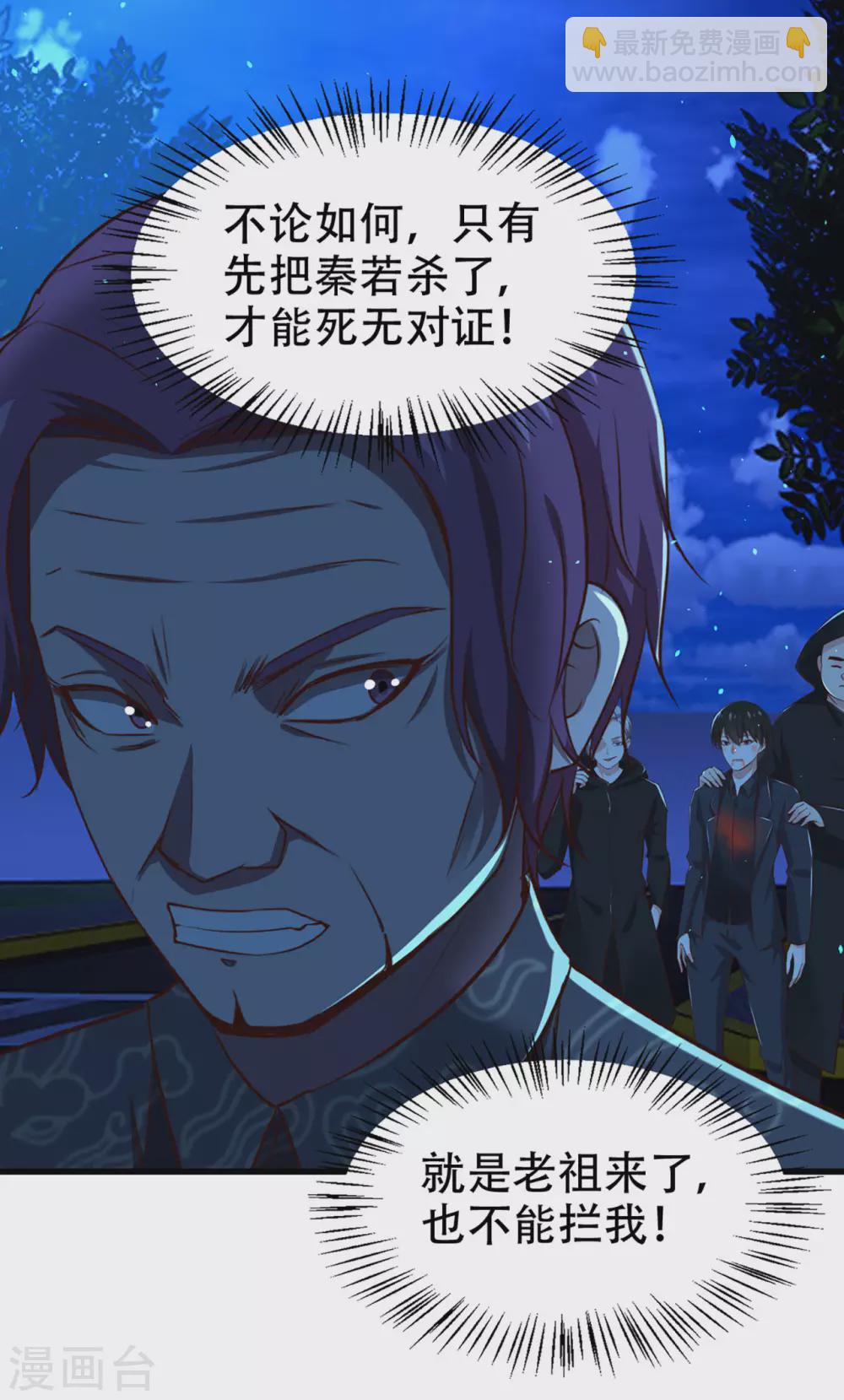 第300话 报仇雪恨10