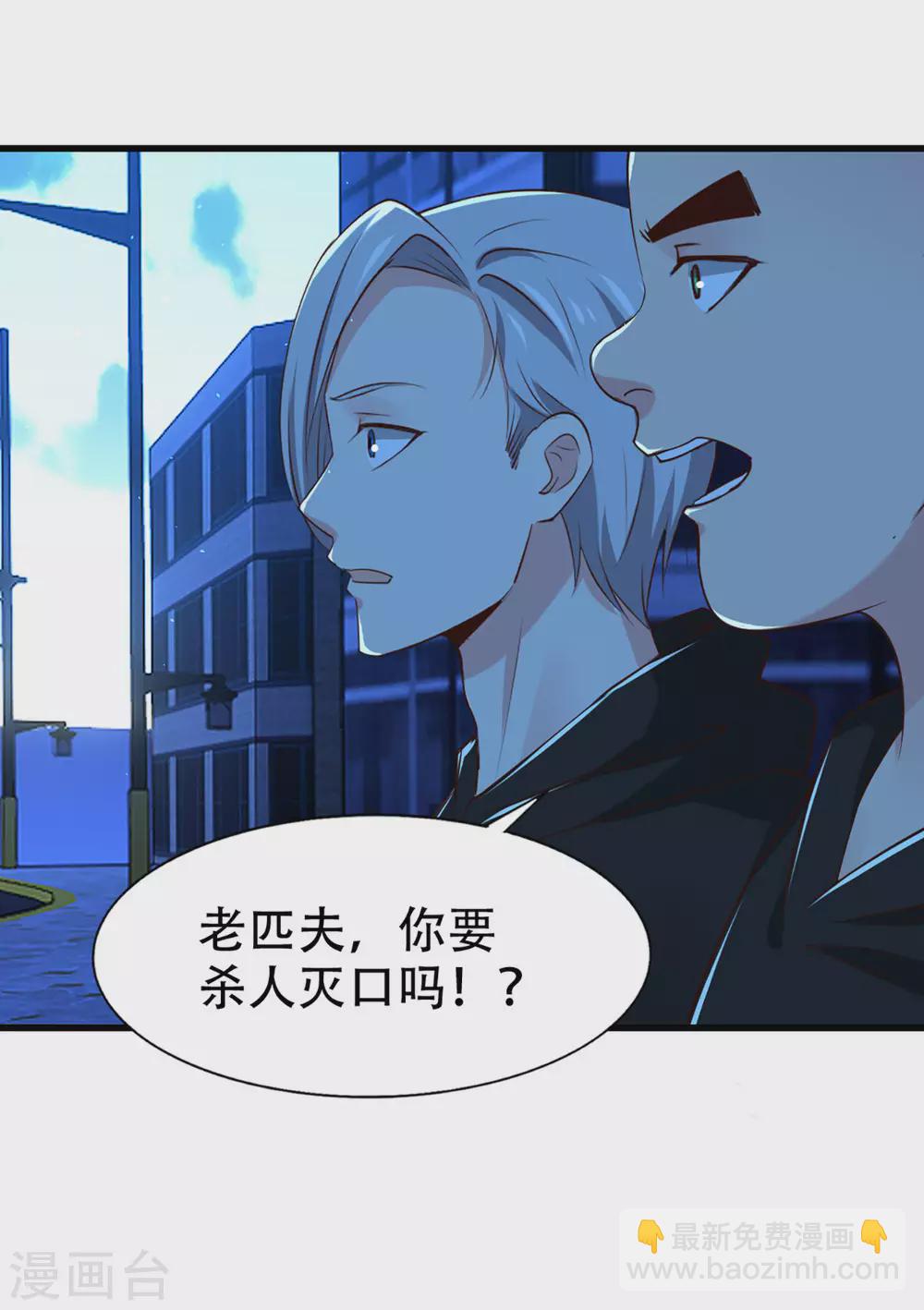 第300话 报仇雪恨12