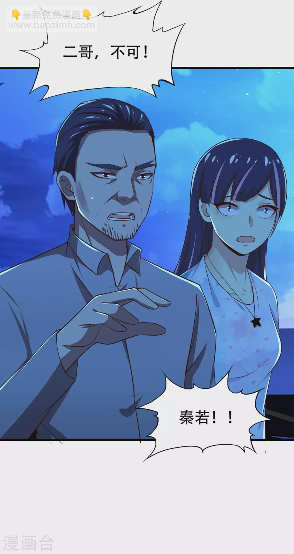 第300话 报仇雪恨14