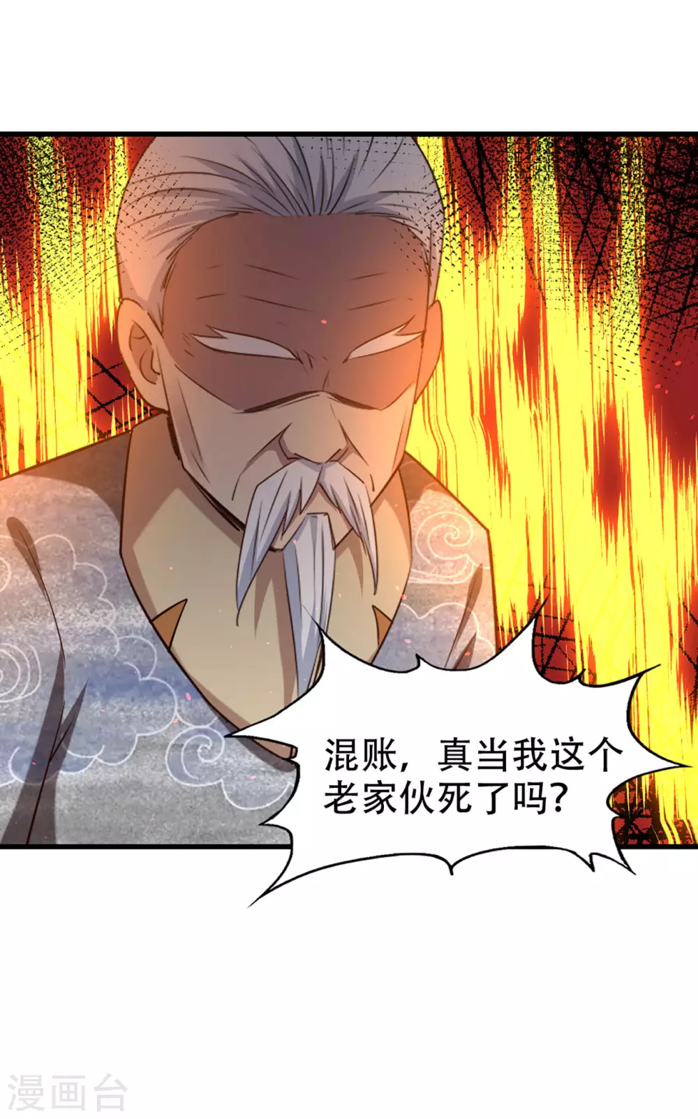 第300话 报仇雪恨17