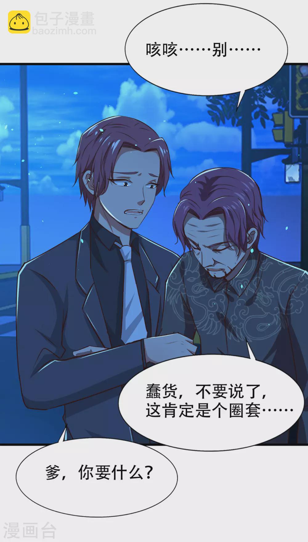 第300话 报仇雪恨23