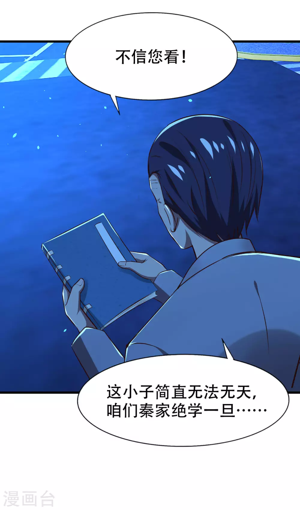 第300话 报仇雪恨24