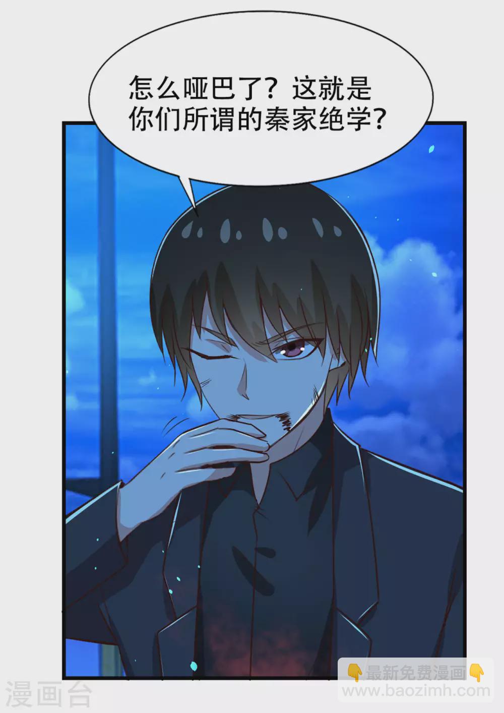 第300话 报仇雪恨27