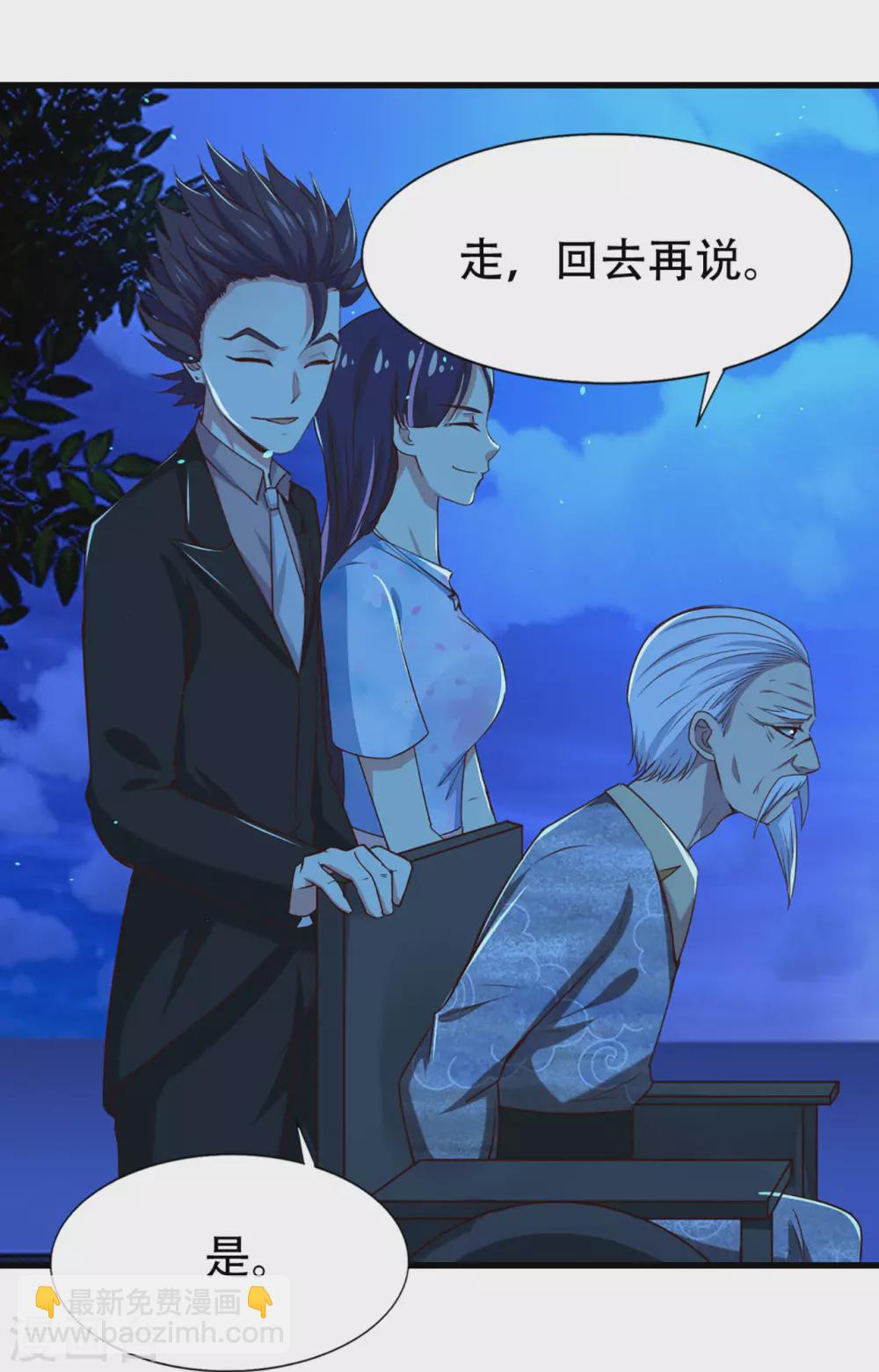 第300话 报仇雪恨29