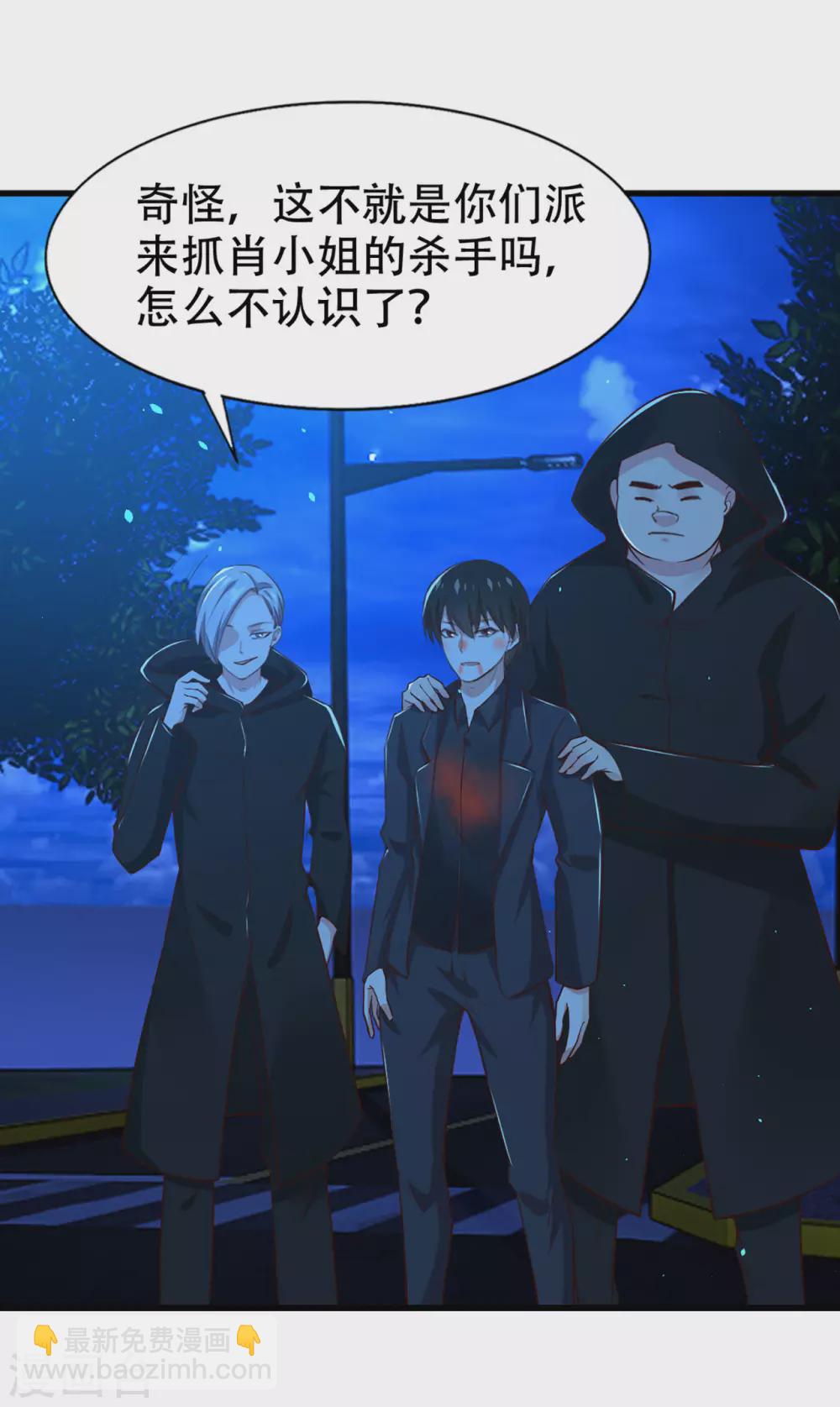 第300话 报仇雪恨7