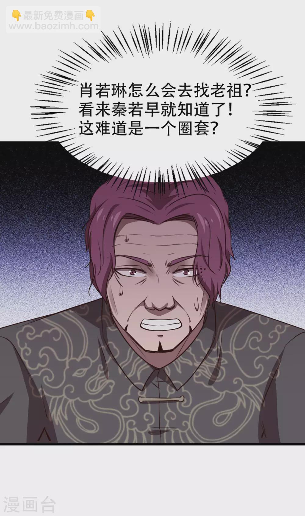 第300话 报仇雪恨9