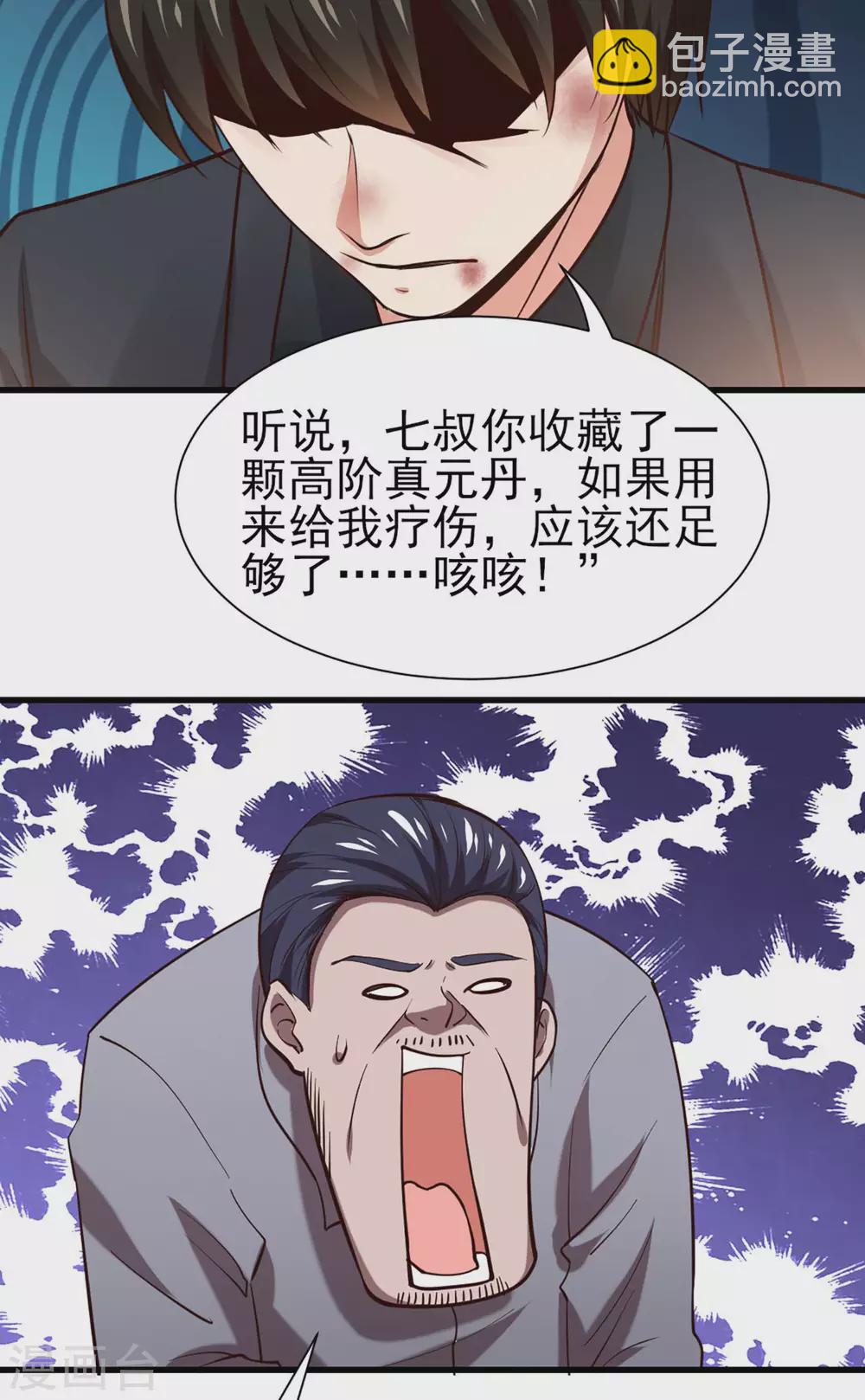 第301话 大结局114