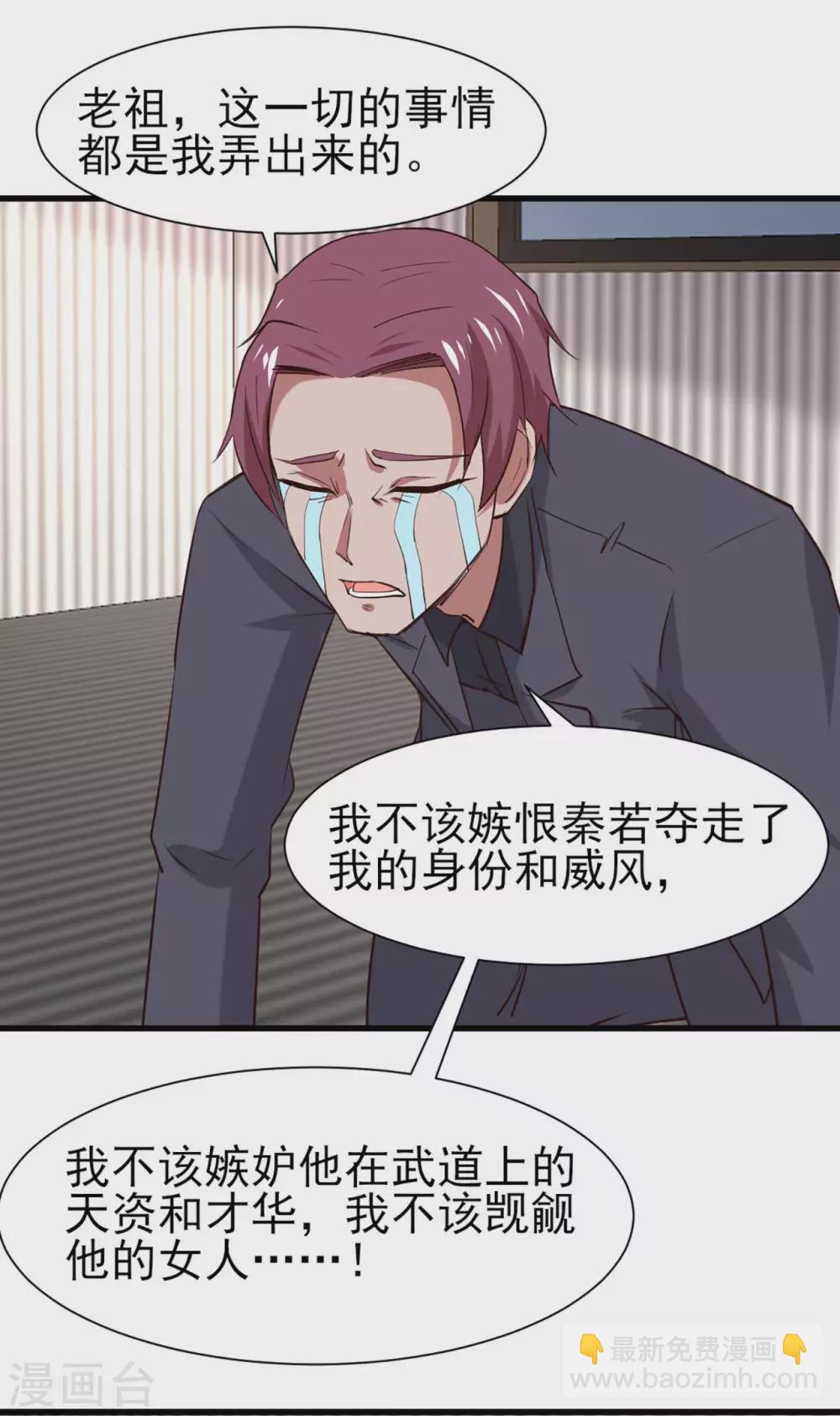 第301话 大结局16