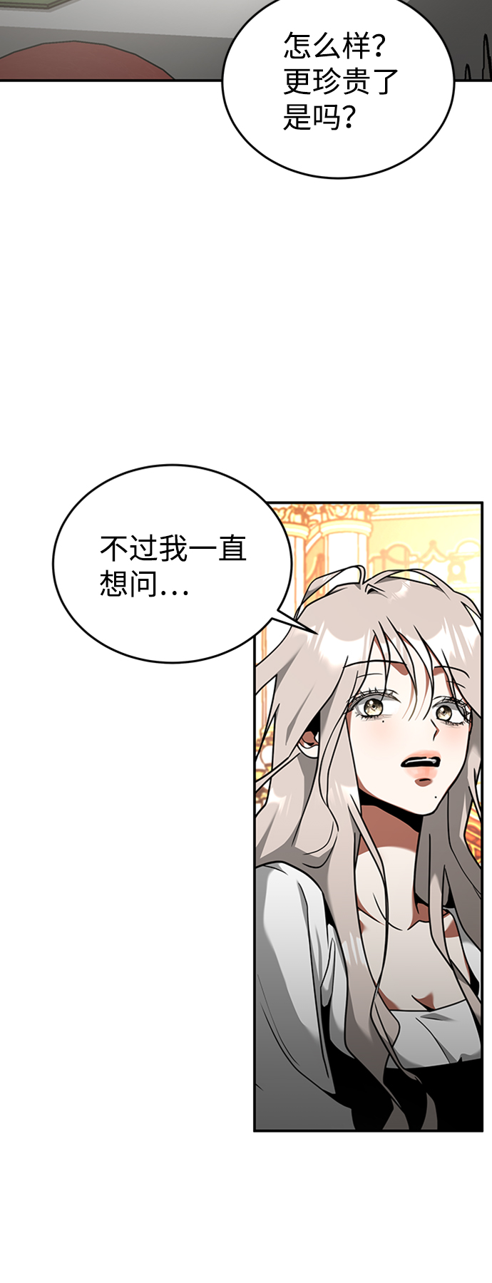 [第1话] 地球消失106