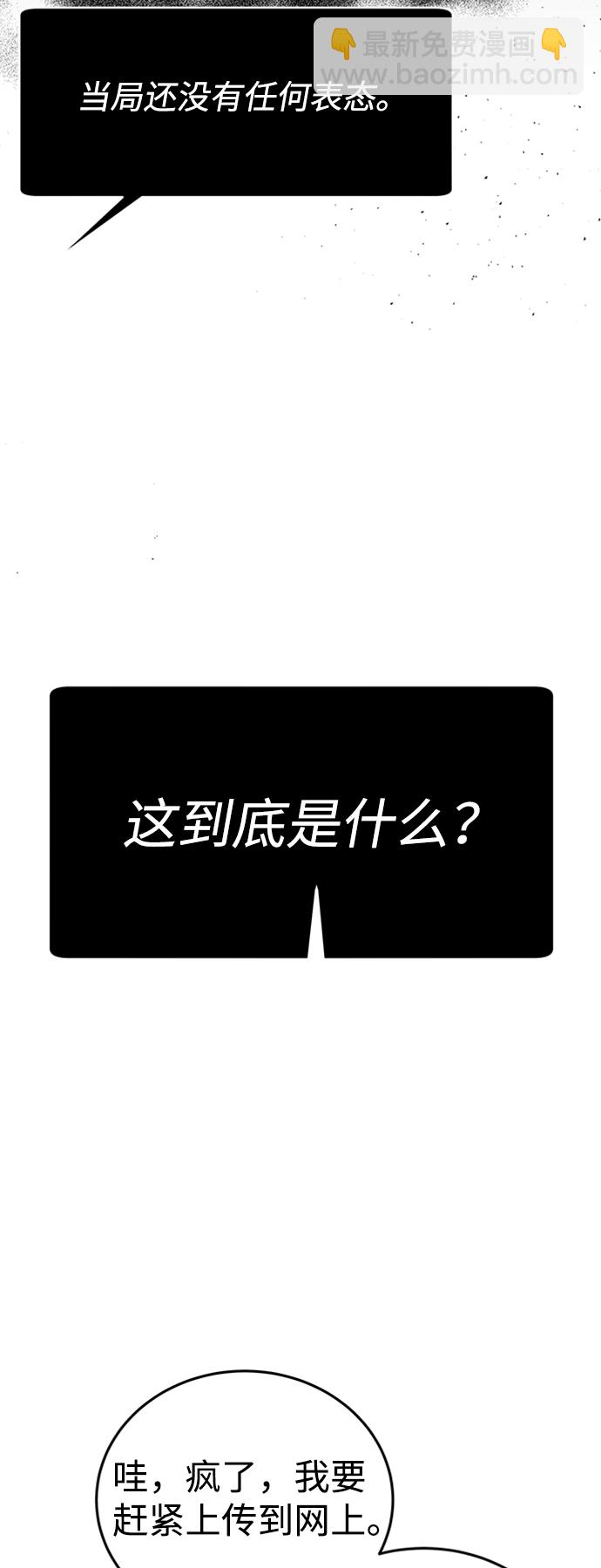 [第1话] 地球消失16