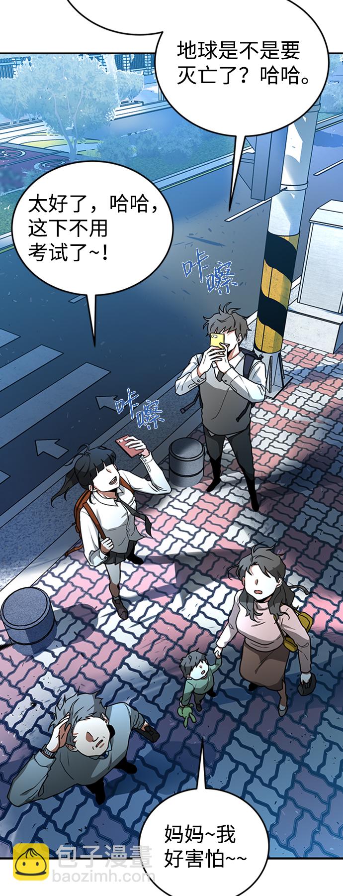 [第1话] 地球消失17