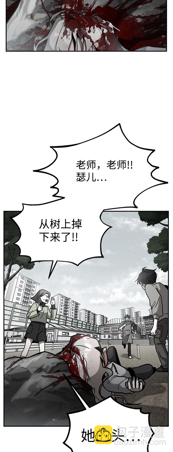 [第1话] 地球消失45