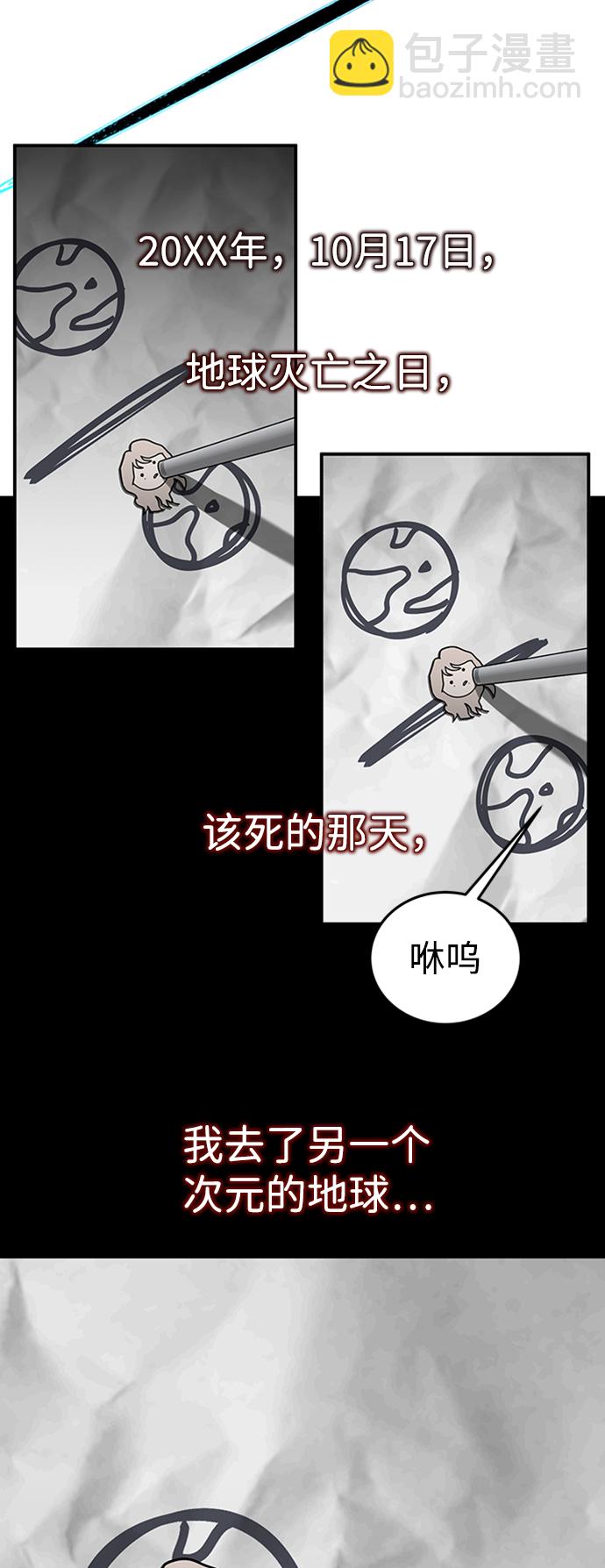 [第1话] 地球消失72