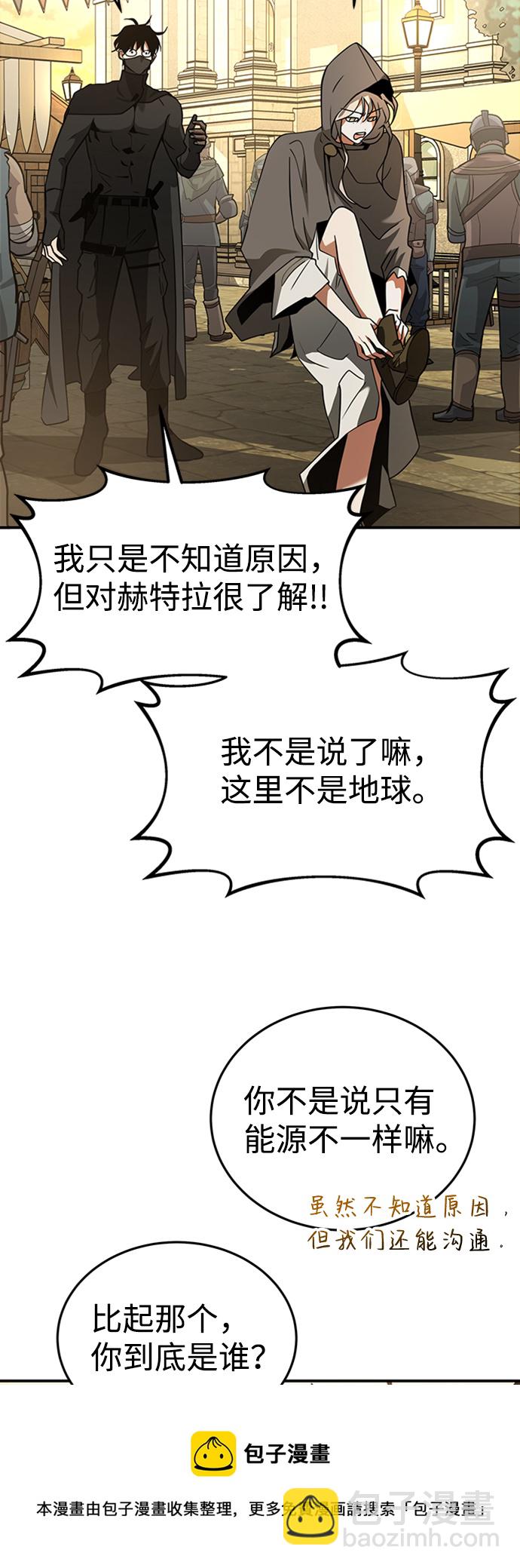 [第2话] 帮手，卡萨尔107