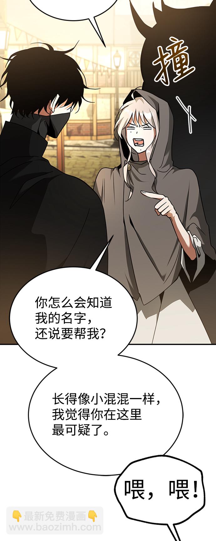 [第2话] 帮手，卡萨尔108