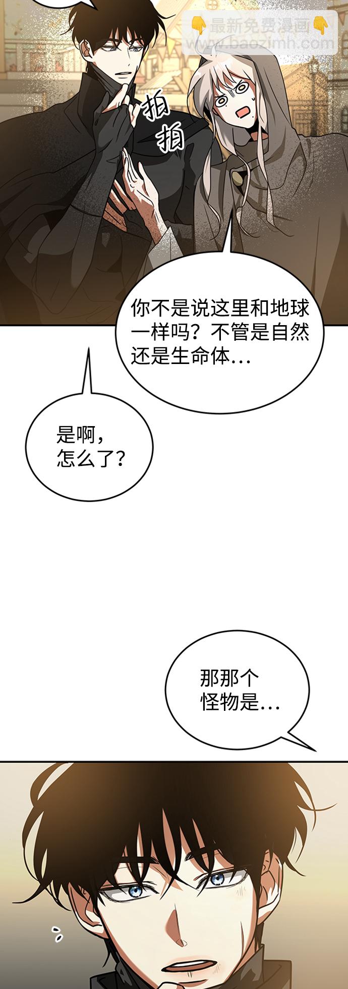 [第2话] 帮手，卡萨尔113