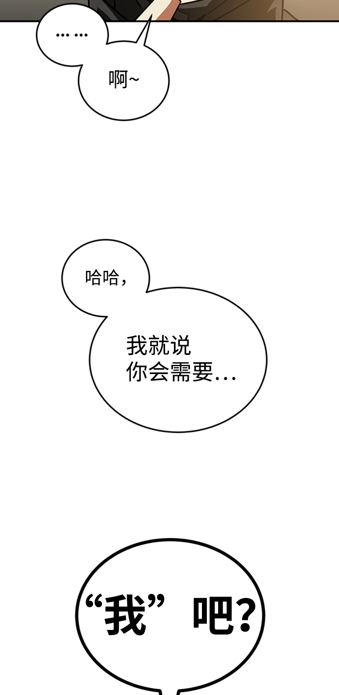 [第2话] 帮手，卡萨尔114