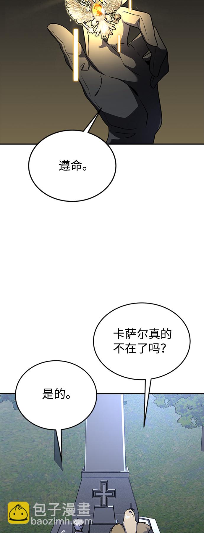 [第2话] 帮手，卡萨尔121