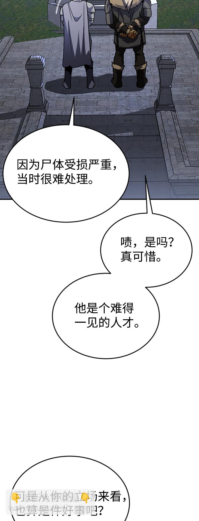 [第2话] 帮手，卡萨尔122