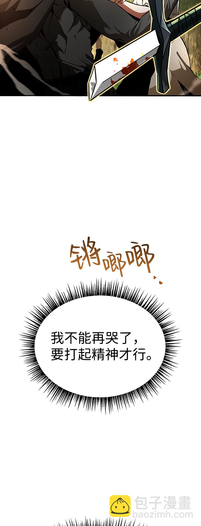 [第2话] 帮手，卡萨尔19