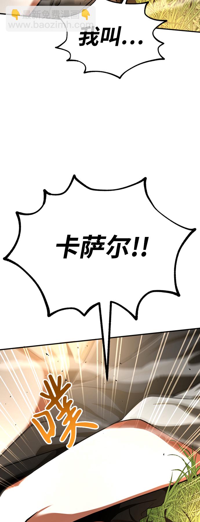 [第2话] 帮手，卡萨尔29