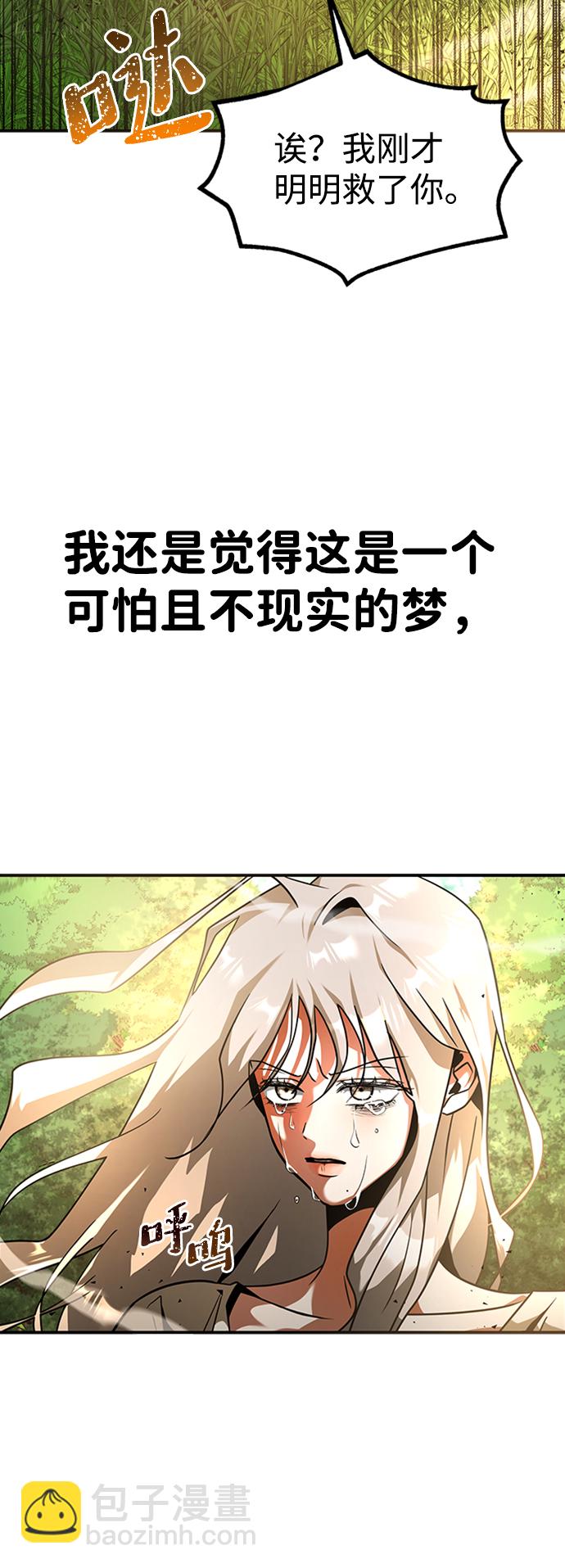 [第2话] 帮手，卡萨尔3