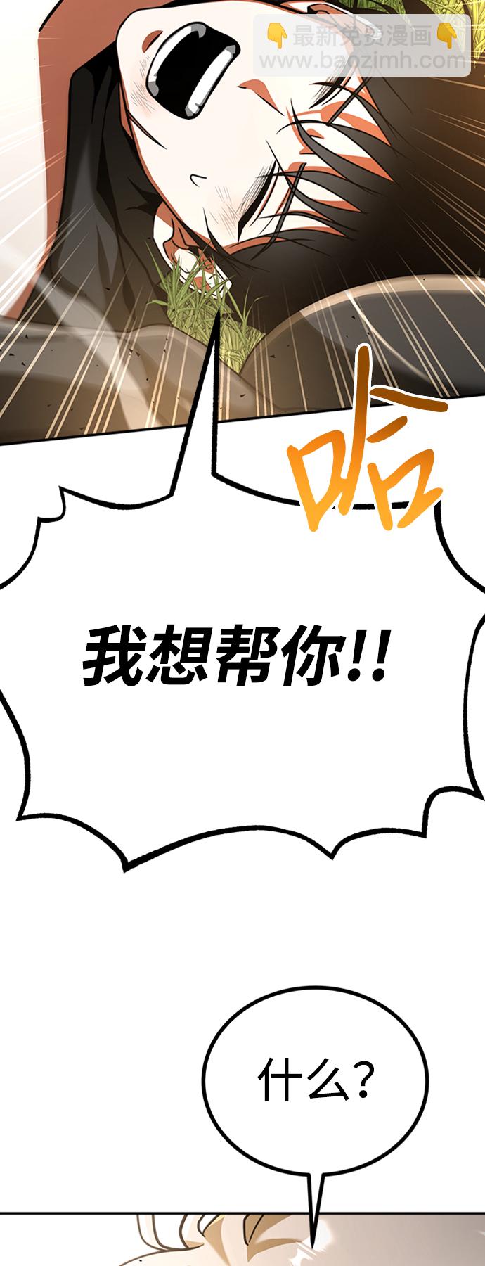 [第2话] 帮手，卡萨尔30