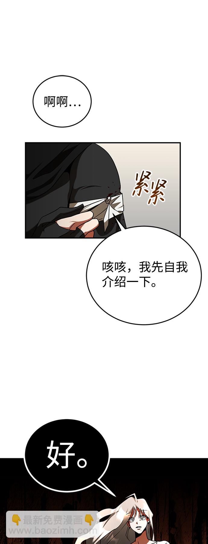 [第2话] 帮手，卡萨尔35