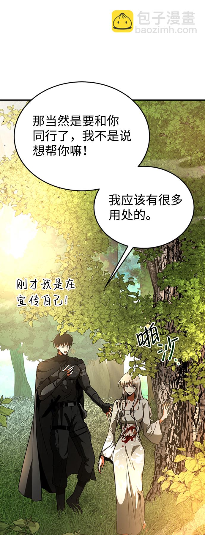 [第2话] 帮手，卡萨尔43