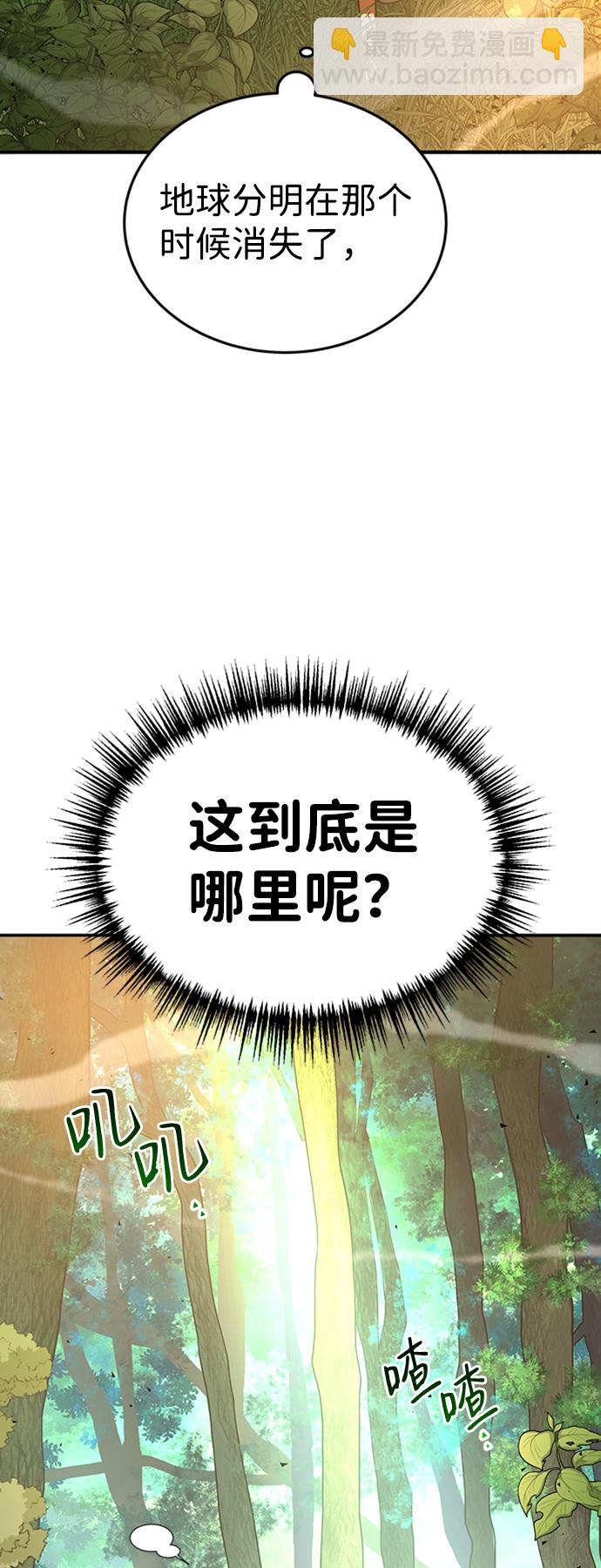 [第2话] 帮手，卡萨尔44