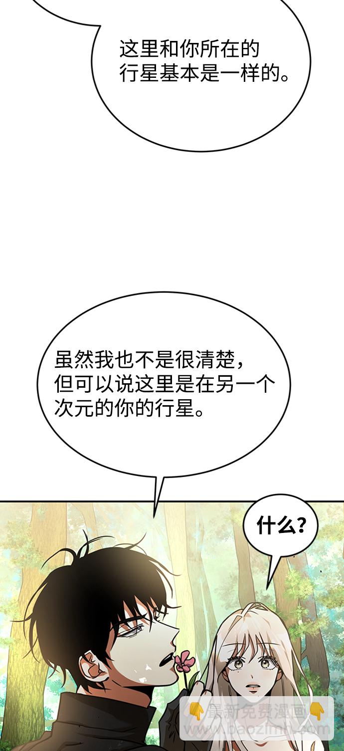 [第2话] 帮手，卡萨尔54