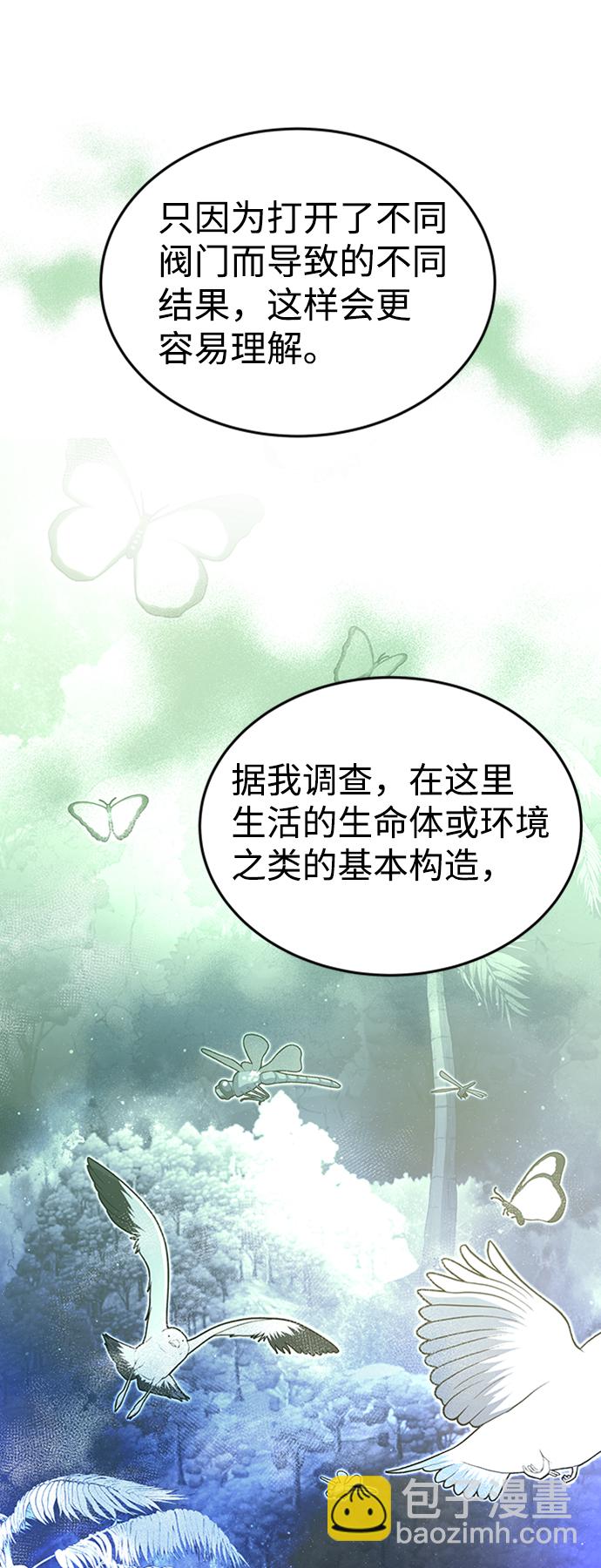 [第2话] 帮手，卡萨尔57