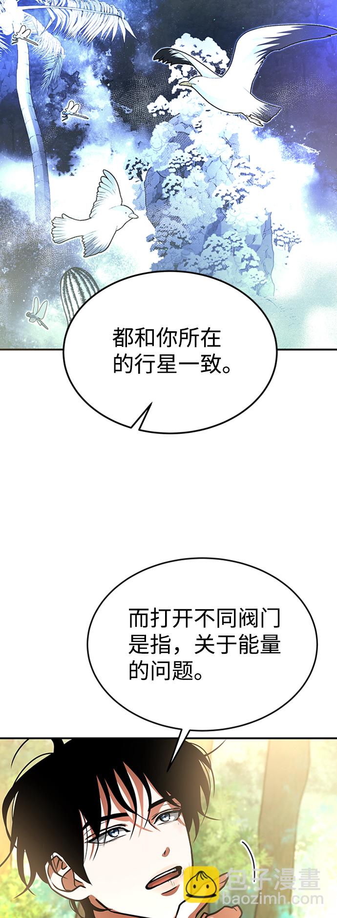 [第2话] 帮手，卡萨尔58